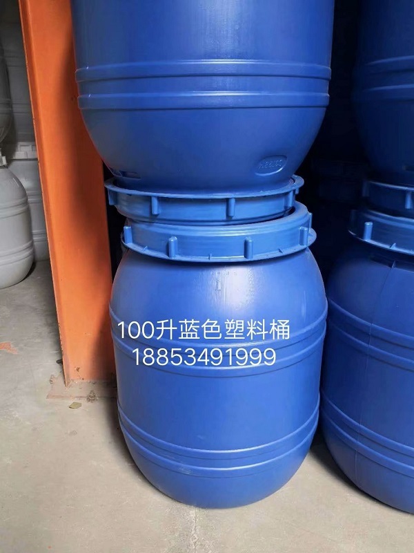 100升塑料桶，100公斤塑料桶，100升大口塑料桶，100升螺